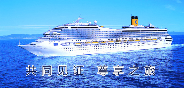 2017年CNI长青幸运号歌诗达邮轮尊享之旅总结图集 2017年CNI长青幸运号歌诗达邮轮尊享之旅总结图集