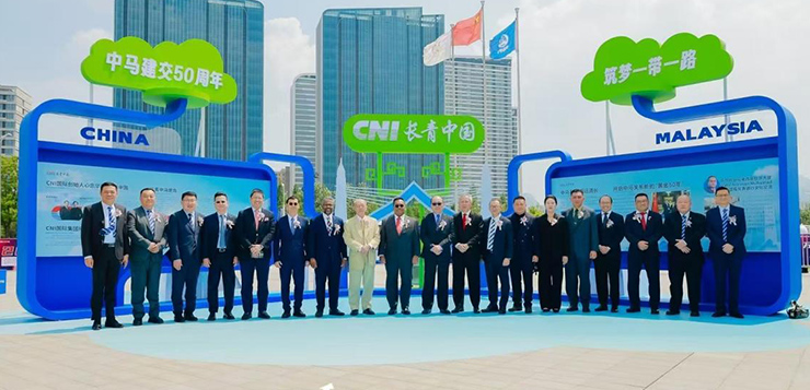 《中马共荣 友谊长青》活动圆满举行